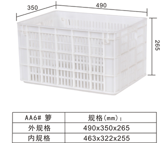 6#周转箩490*350*265