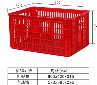 3#周转箩600*420*315