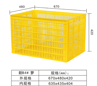 4#周转箩670*480*420