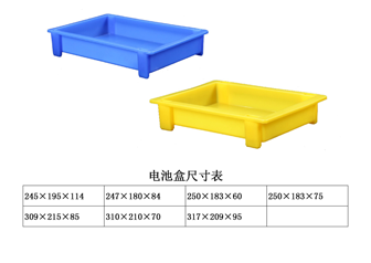 电池盒电池箱