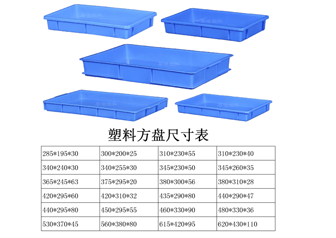 塑料方盘茶盘