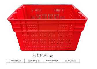 错位箩套叠箩